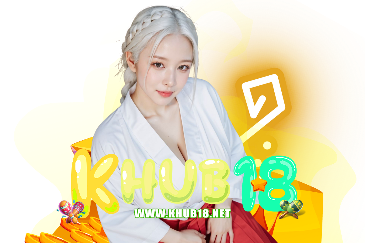 khub18 สมัคร